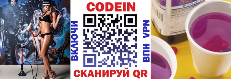 Купить  Гусев  Кодеиновый сироп Lean напиток Lean (лин) 