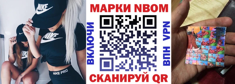Марки N-bome 1500мкг  Купить где  Гусев 